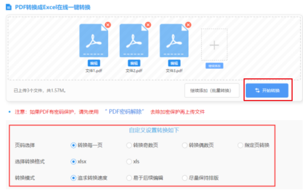 买球官方旗舰店官网使用讲解 - 开始转换